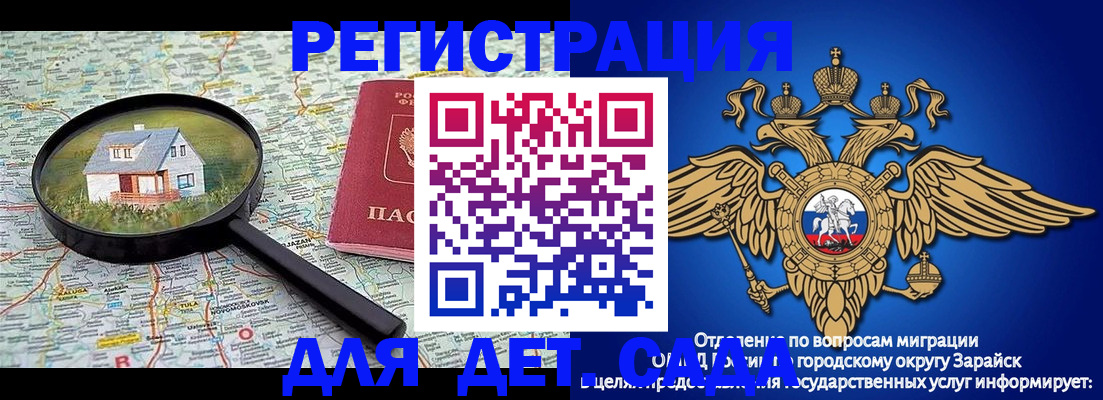 временная регистрация 2025 в Шилке